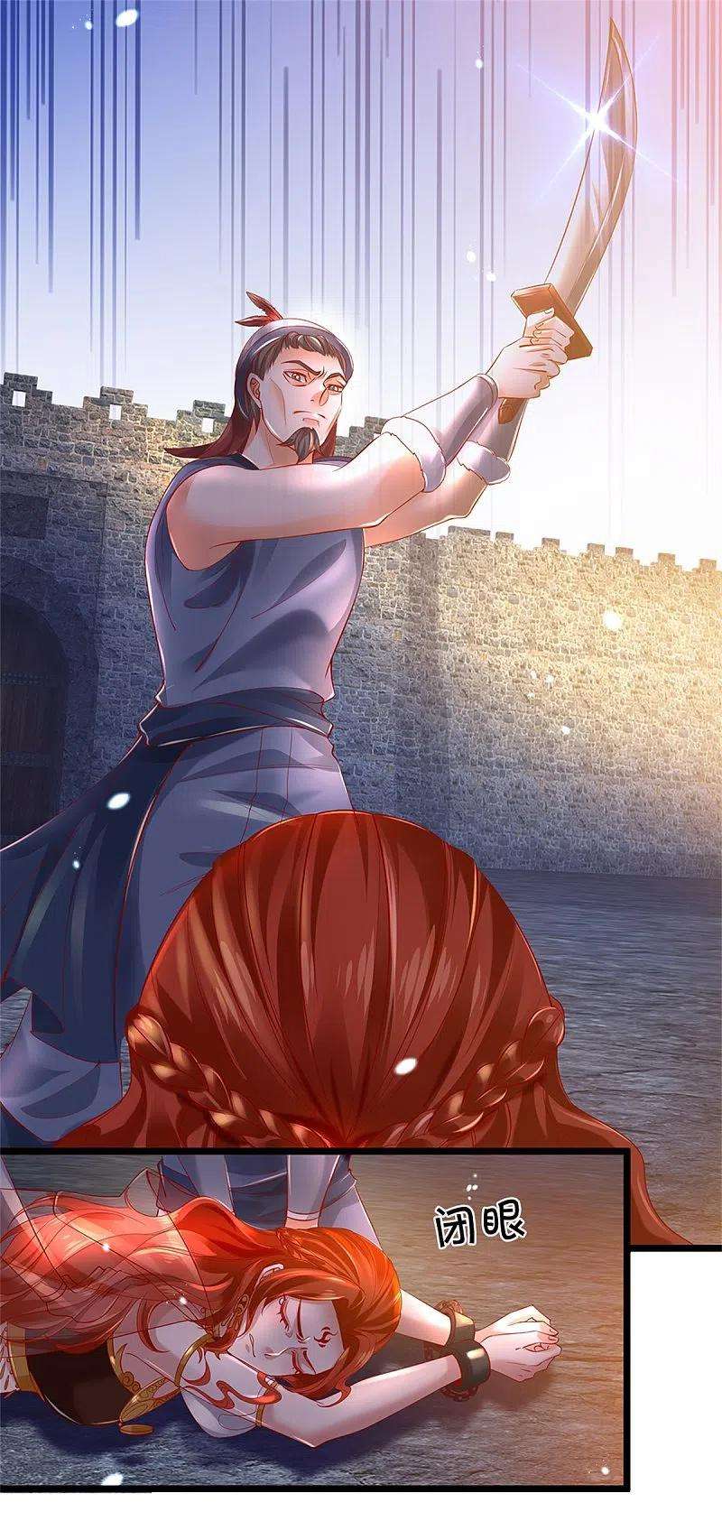 逆天剑神408话 押运成奴，拼死抵抗