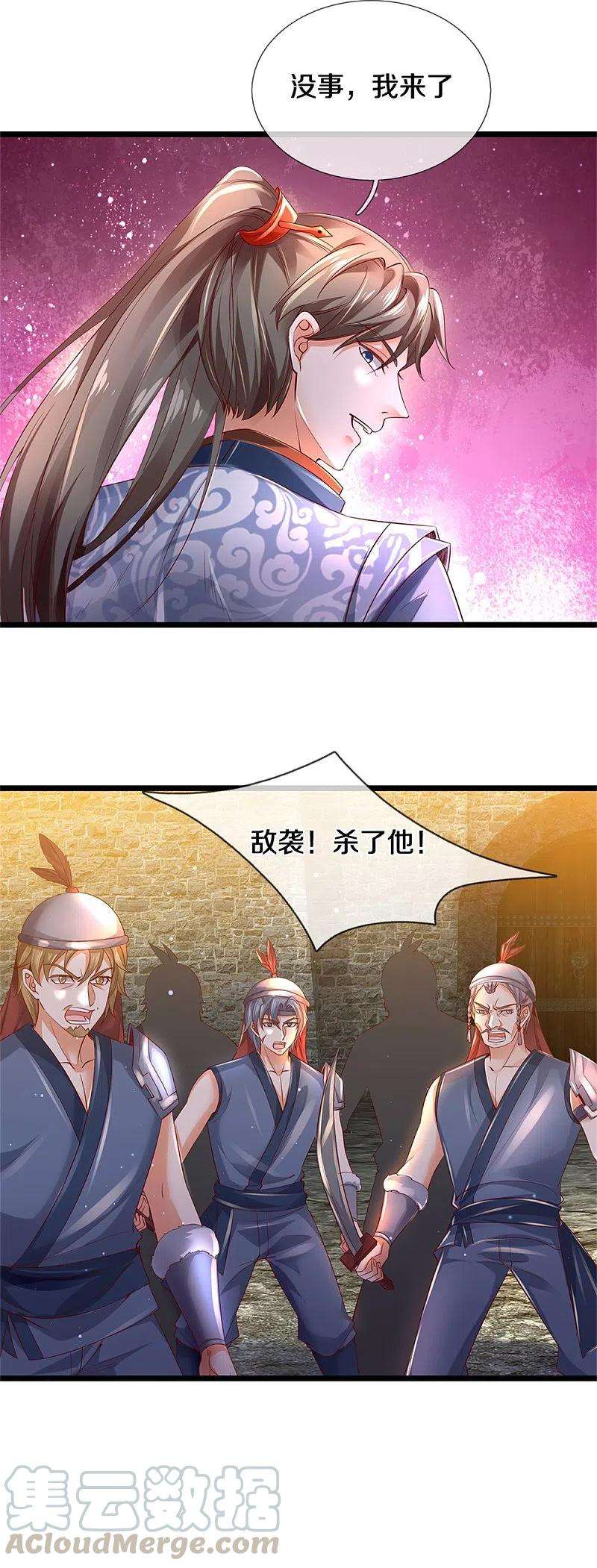 逆天剑神408话 押运成奴，拼死抵抗