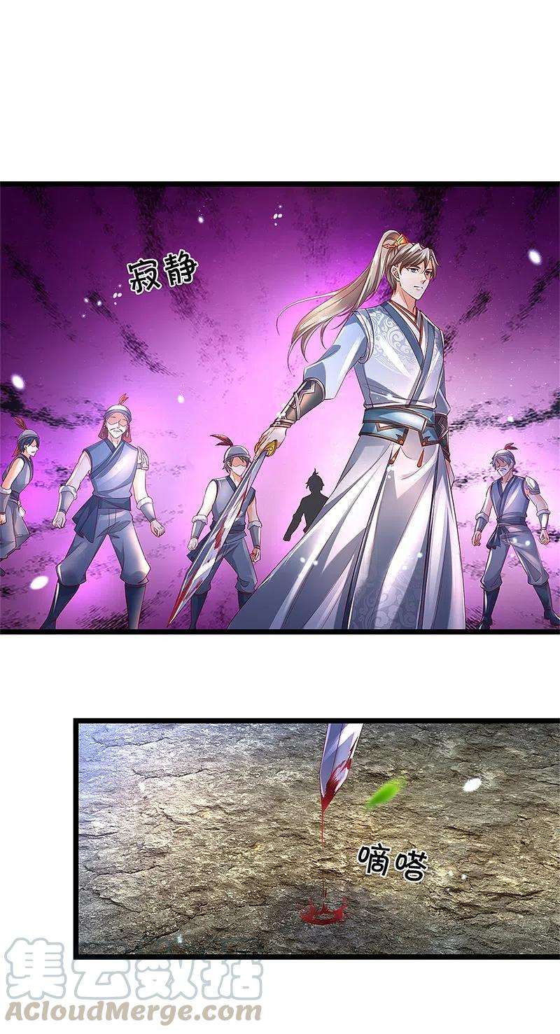 逆天剑神408话 押运成奴，拼死抵抗