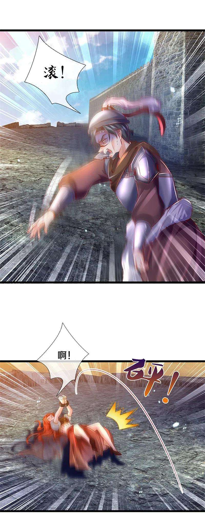 逆天剑神408话 押运成奴，拼死抵抗