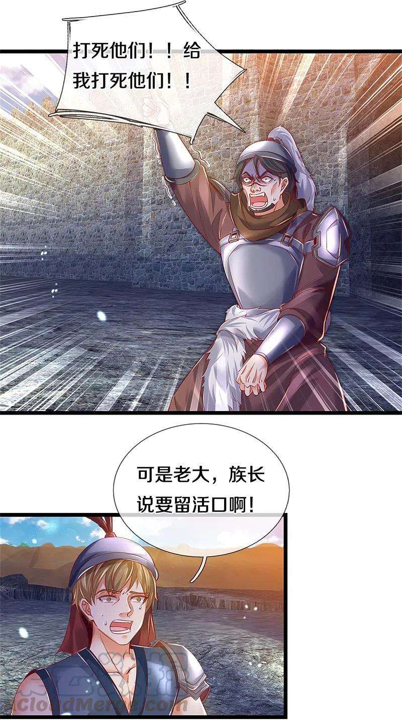 逆天剑神408话 押运成奴，拼死抵抗