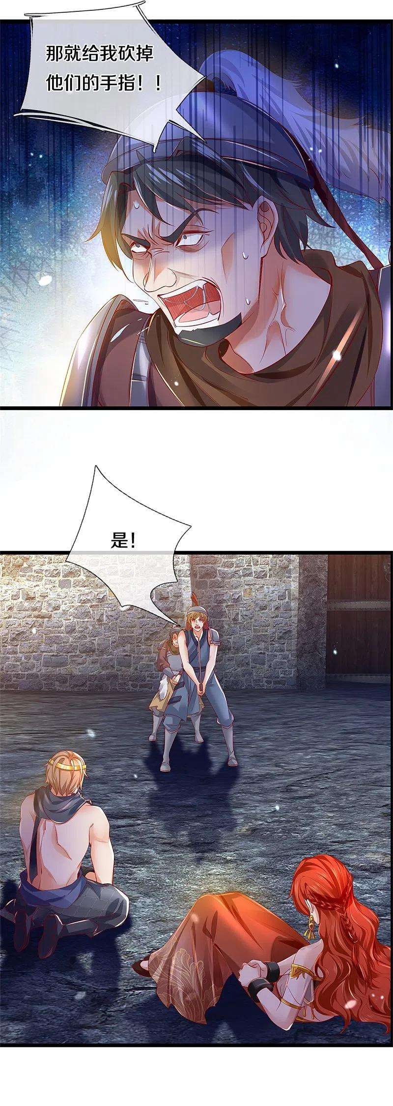 逆天剑神408话 押运成奴，拼死抵抗