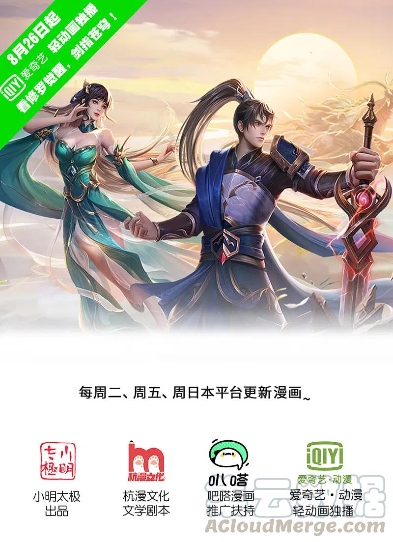 逆天剑神409话 血脉之上，更高境界