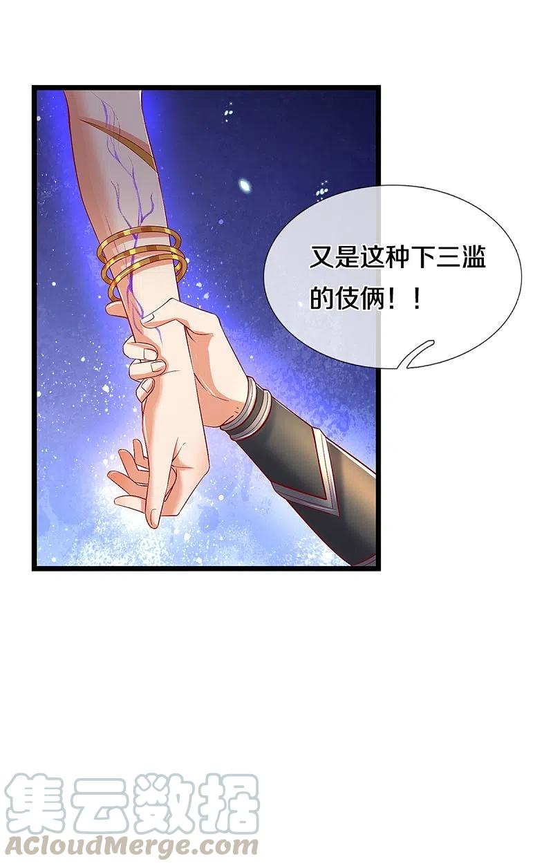 逆天剑神409话 血脉之上，更高境界