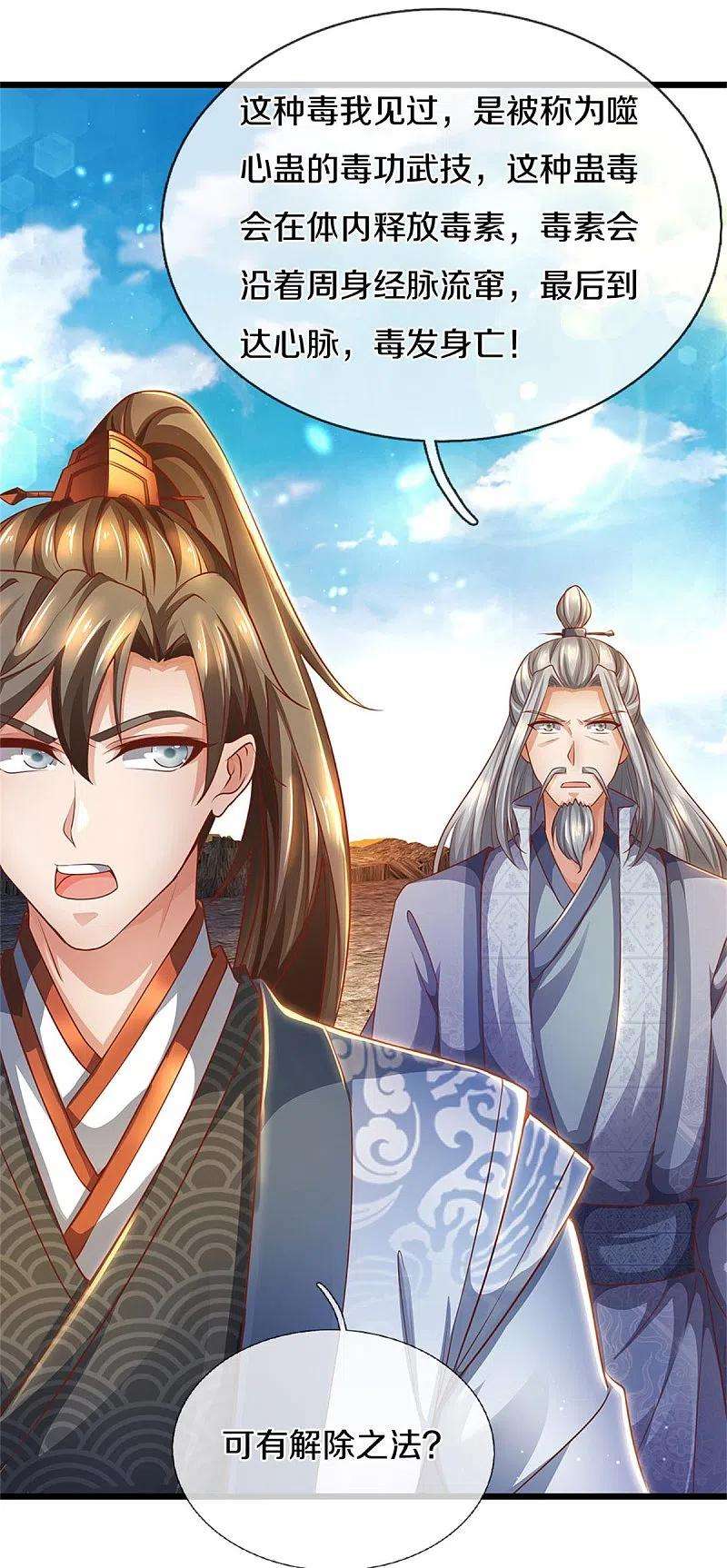 逆天剑神409话 血脉之上，更高境界