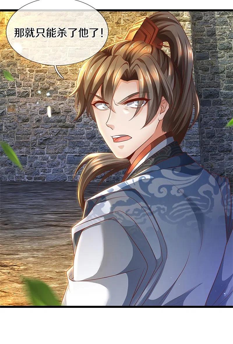 逆天剑神409话 血脉之上，更高境界