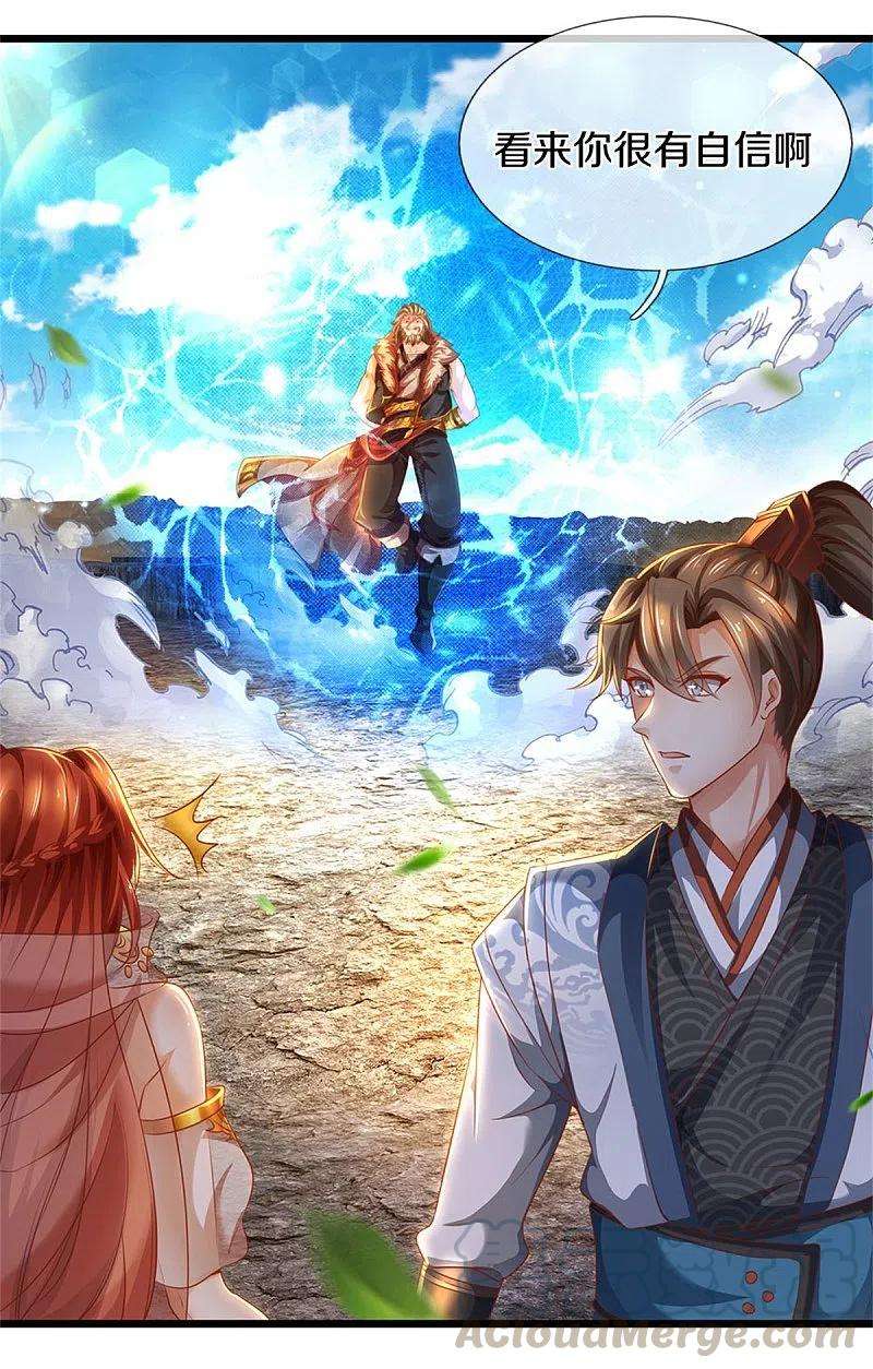 逆天剑神409话 血脉之上，更高境界