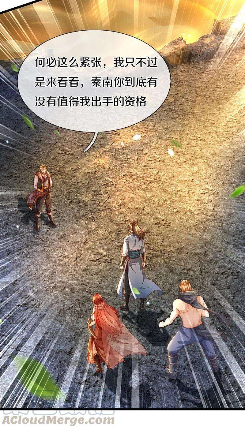 逆天剑神409话 血脉之上，更高境界