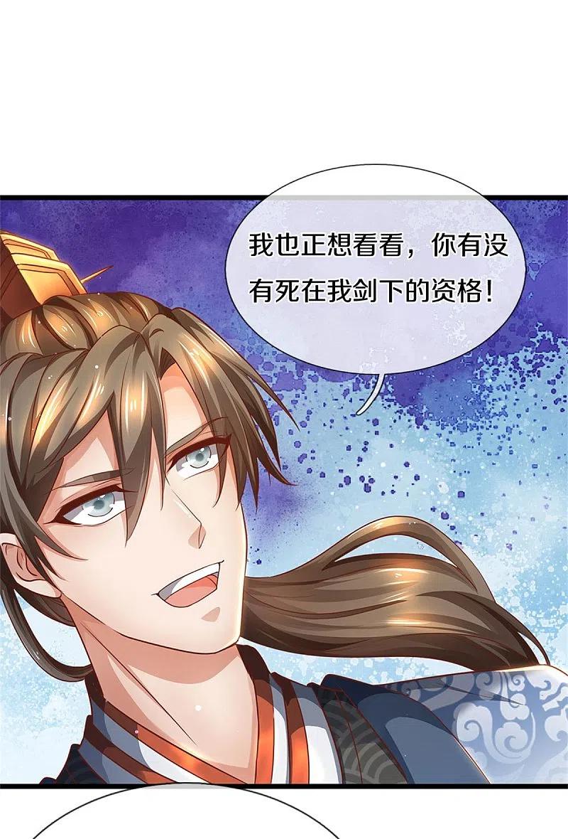 逆天剑神409话 血脉之上，更高境界