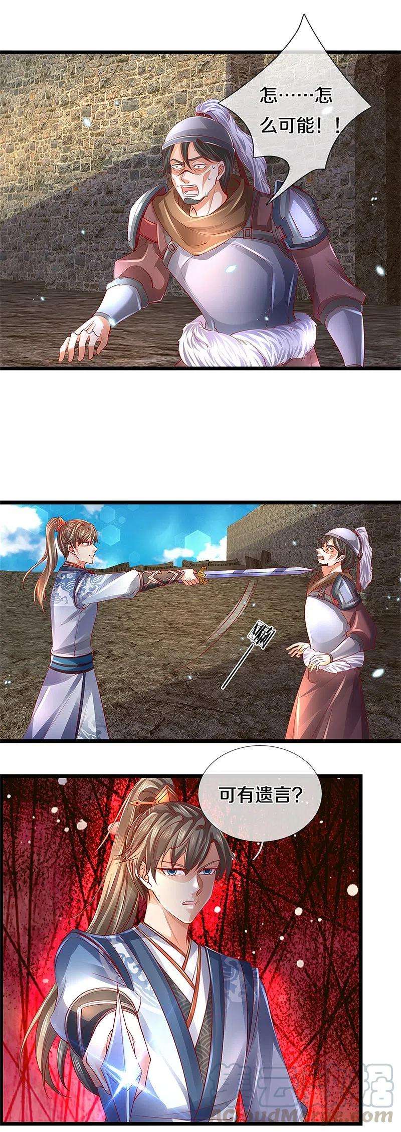 逆天剑神409话 血脉之上，更高境界