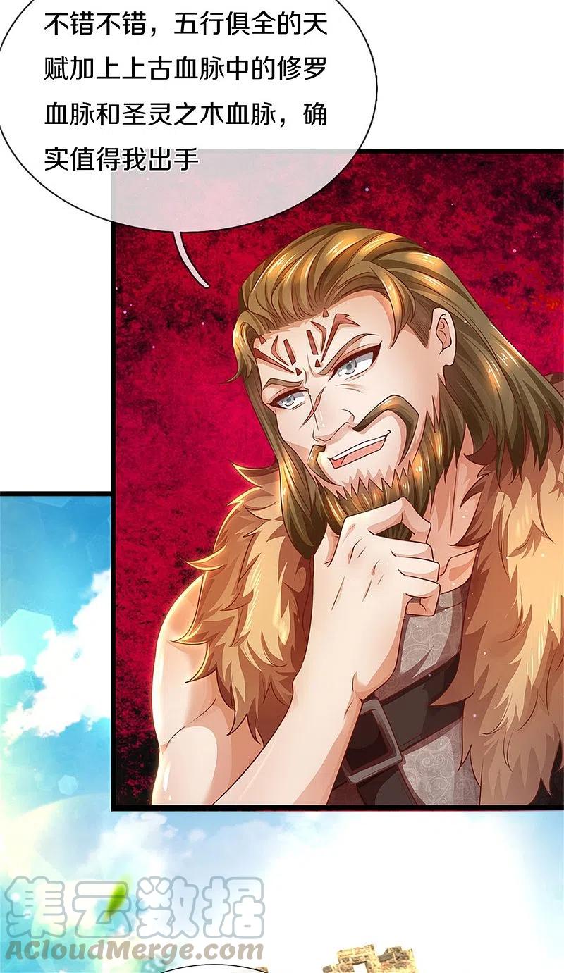 逆天剑神409话 血脉之上，更高境界