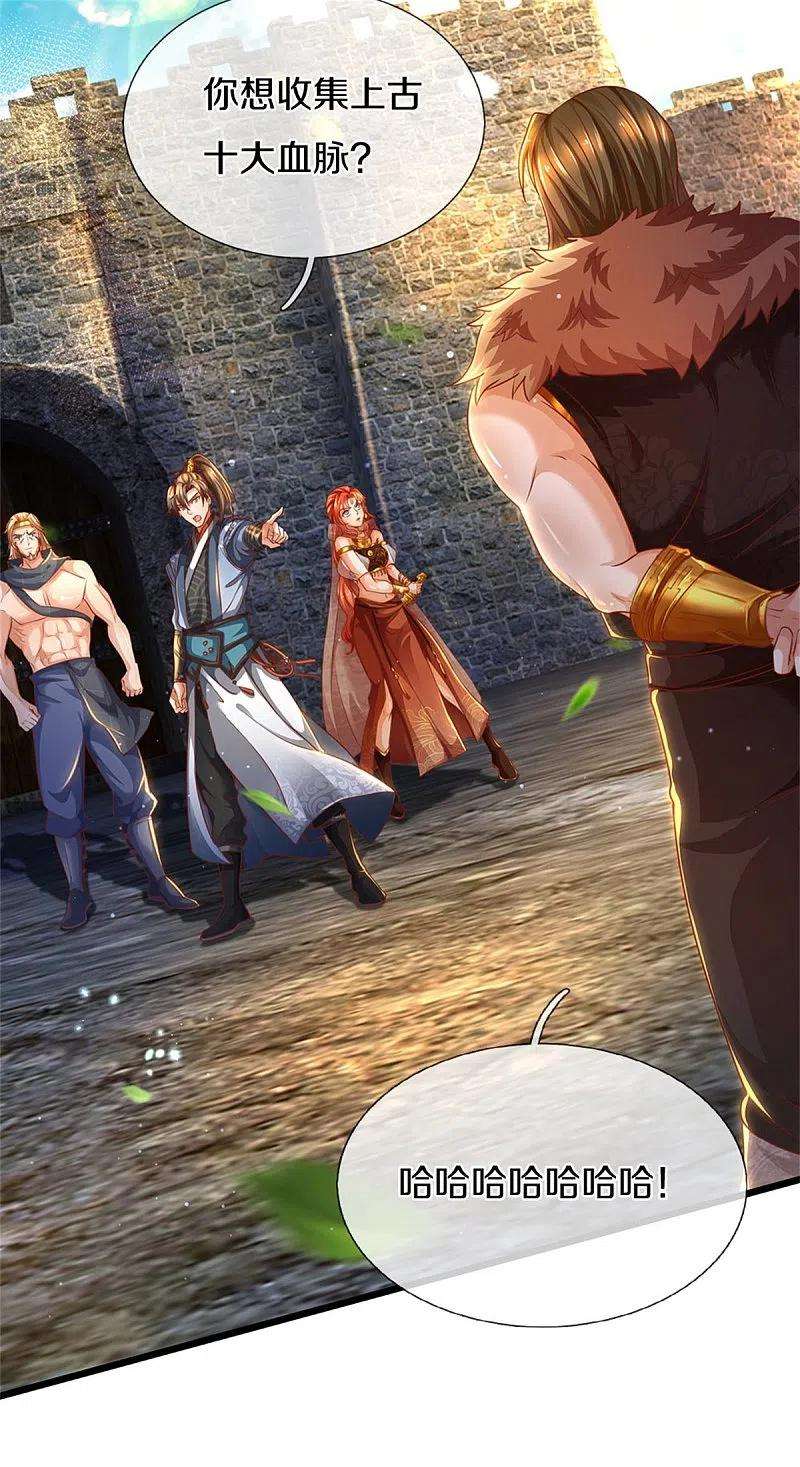 逆天剑神409话 血脉之上，更高境界