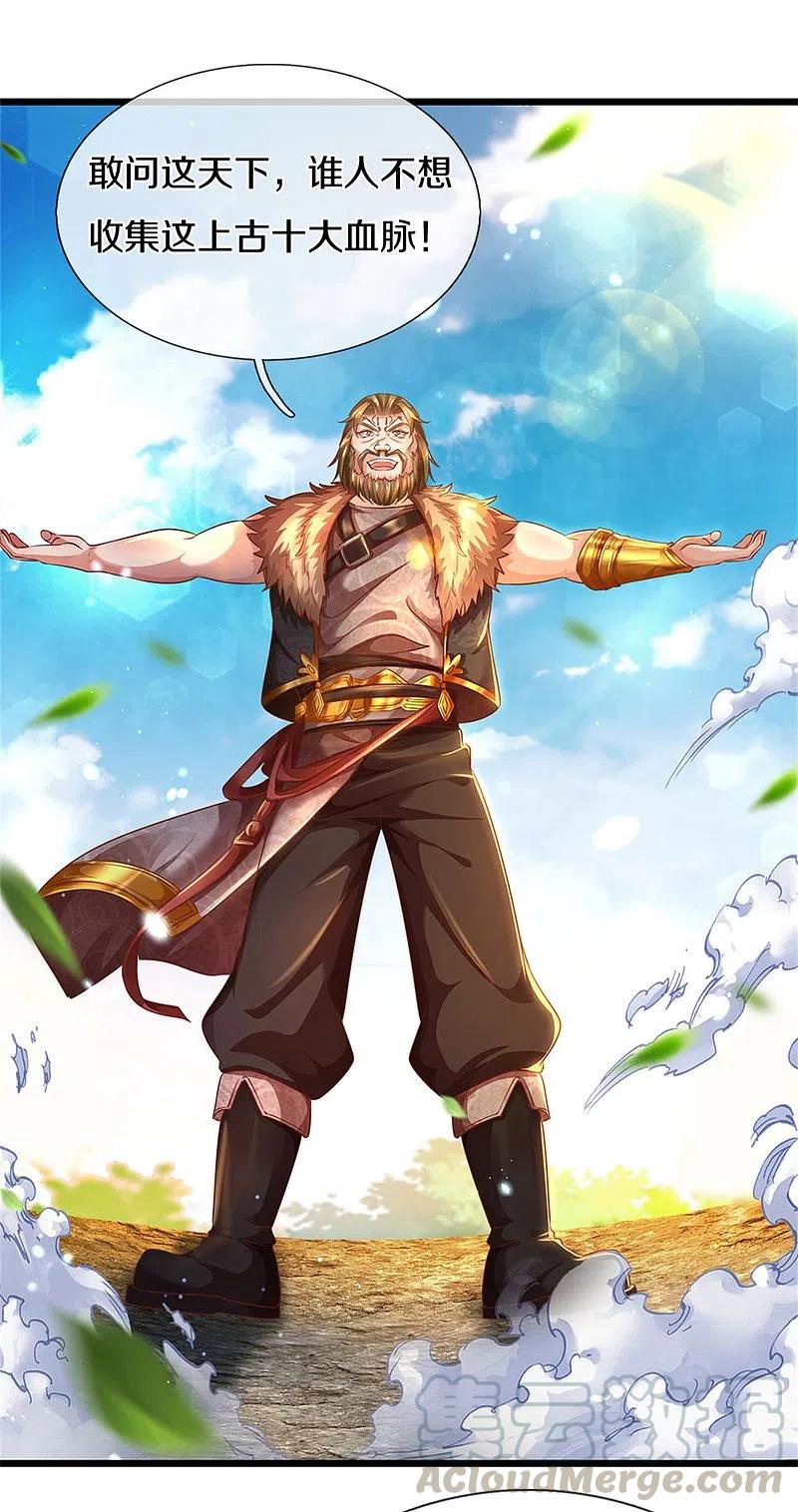 逆天剑神409话 血脉之上，更高境界