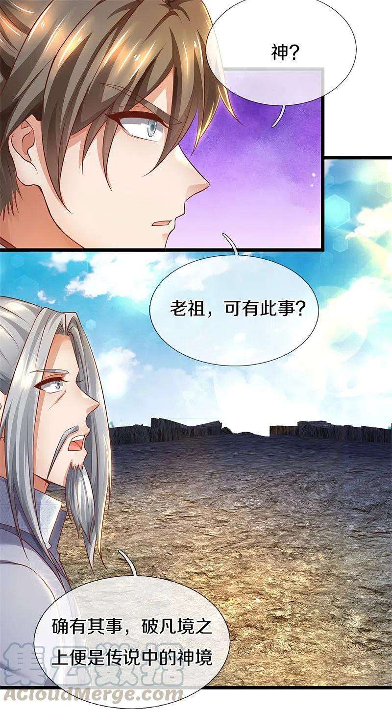 逆天剑神409话 血脉之上，更高境界