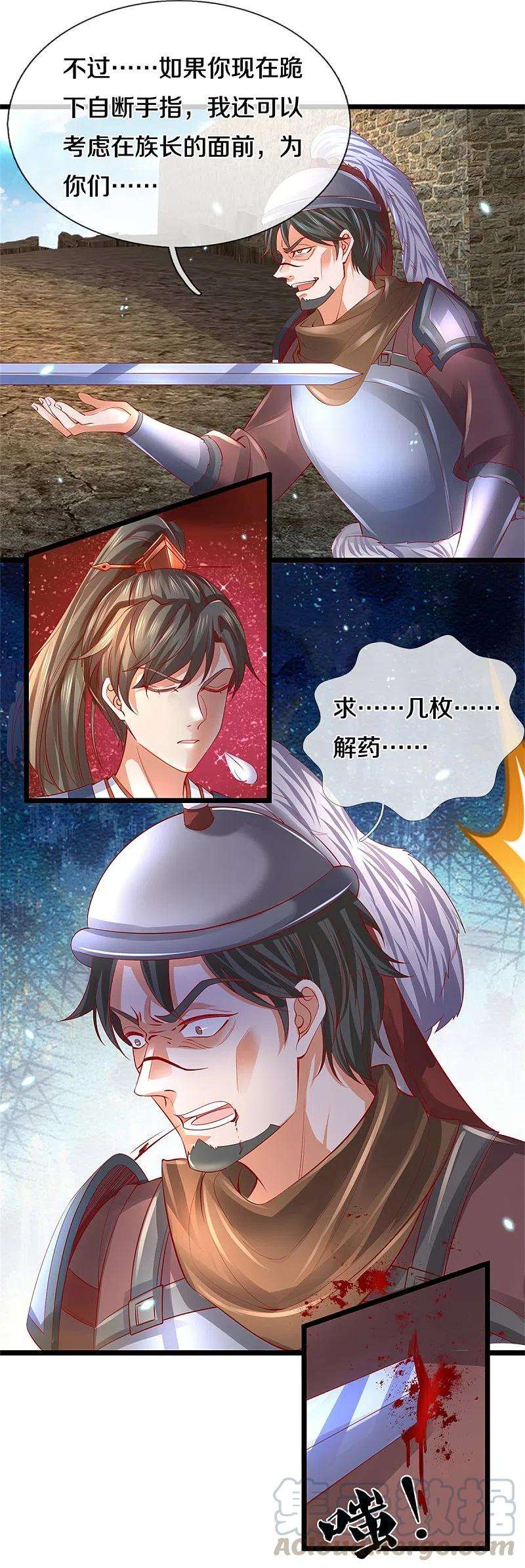 逆天剑神409话 血脉之上，更高境界