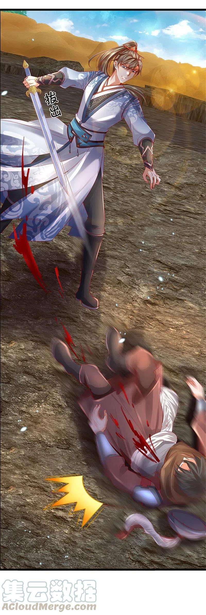 逆天剑神409话 血脉之上，更高境界