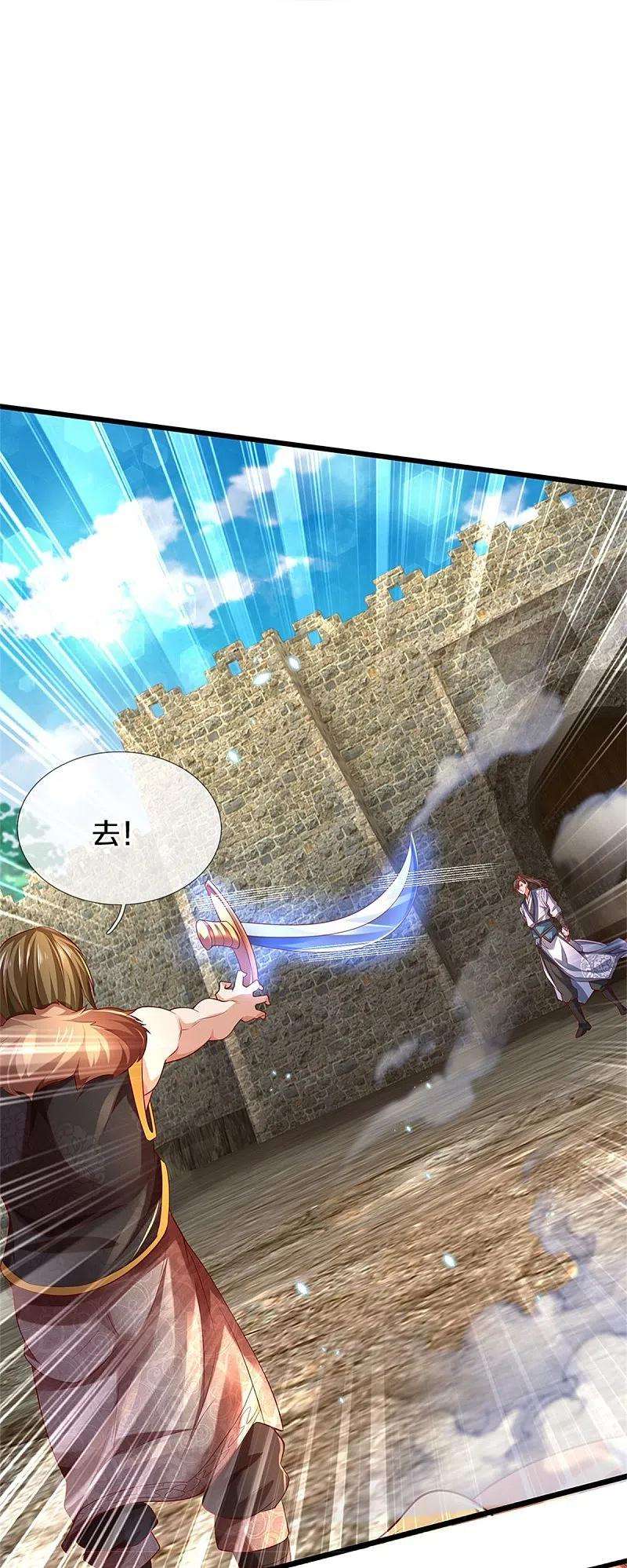 逆天剑神410话 万仞极刀，躲避不及