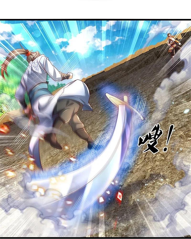 逆天剑神410话 万仞极刀，躲避不及