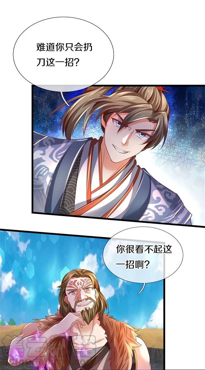 逆天剑神410话 万仞极刀，躲避不及