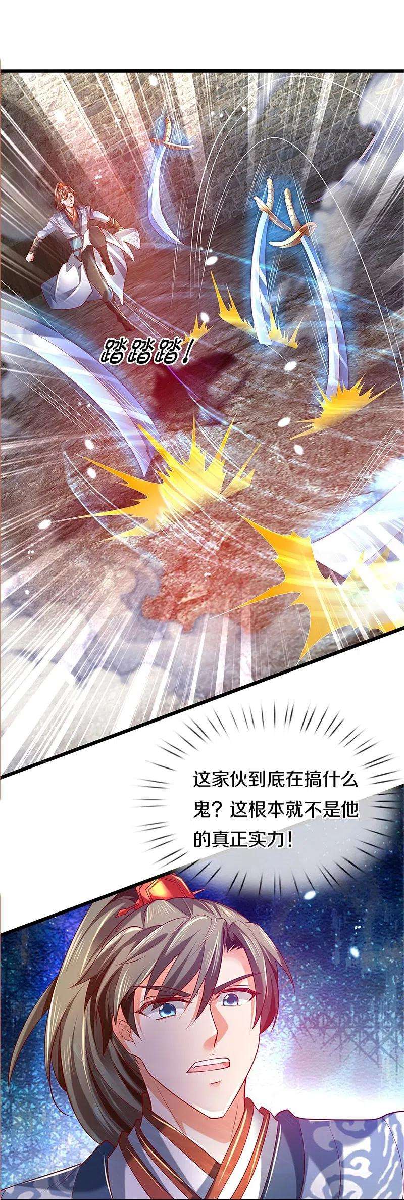 逆天剑神410话 万仞极刀，躲避不及