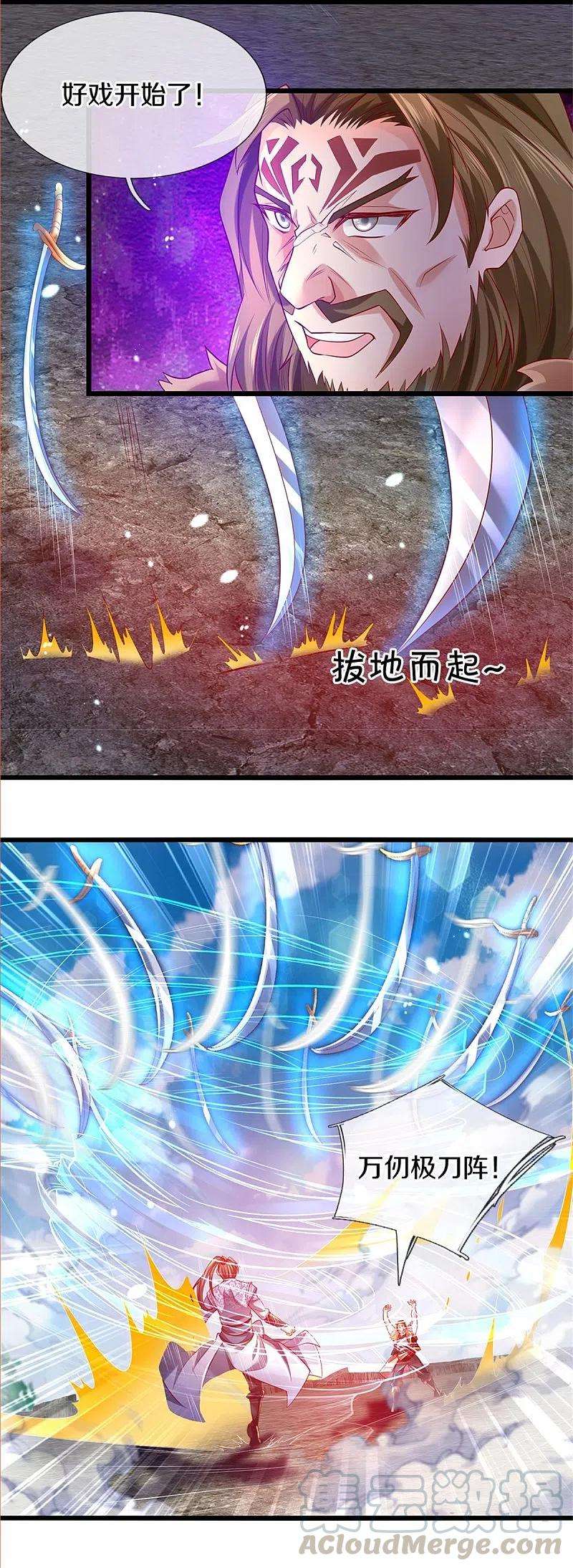 逆天剑神410话 万仞极刀，躲避不及