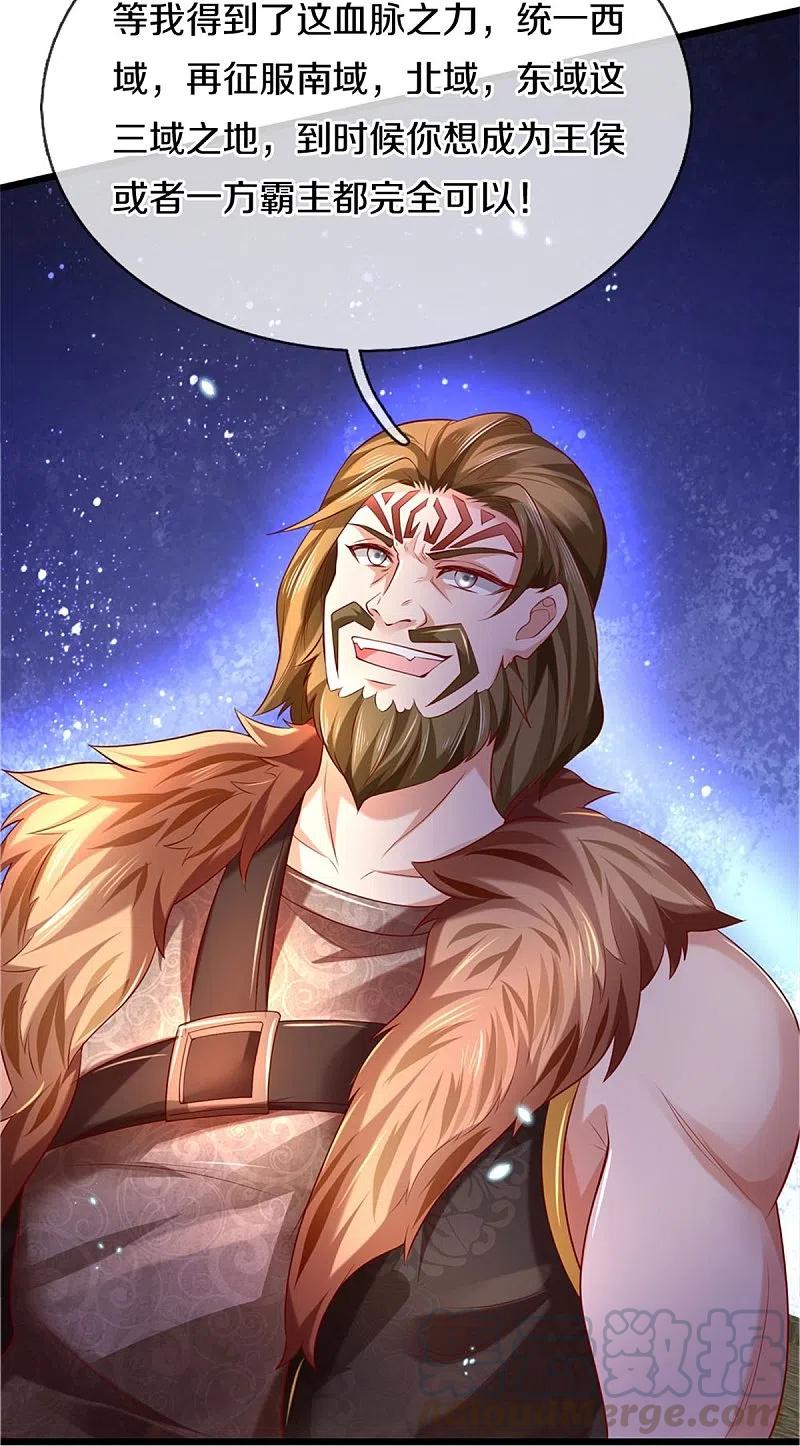 逆天剑神410话 万仞极刀，躲避不及