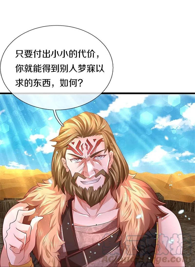 逆天剑神410话 万仞极刀，躲避不及