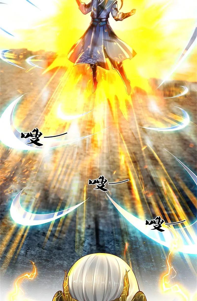 逆天剑神411话 不破护盾，土之防御