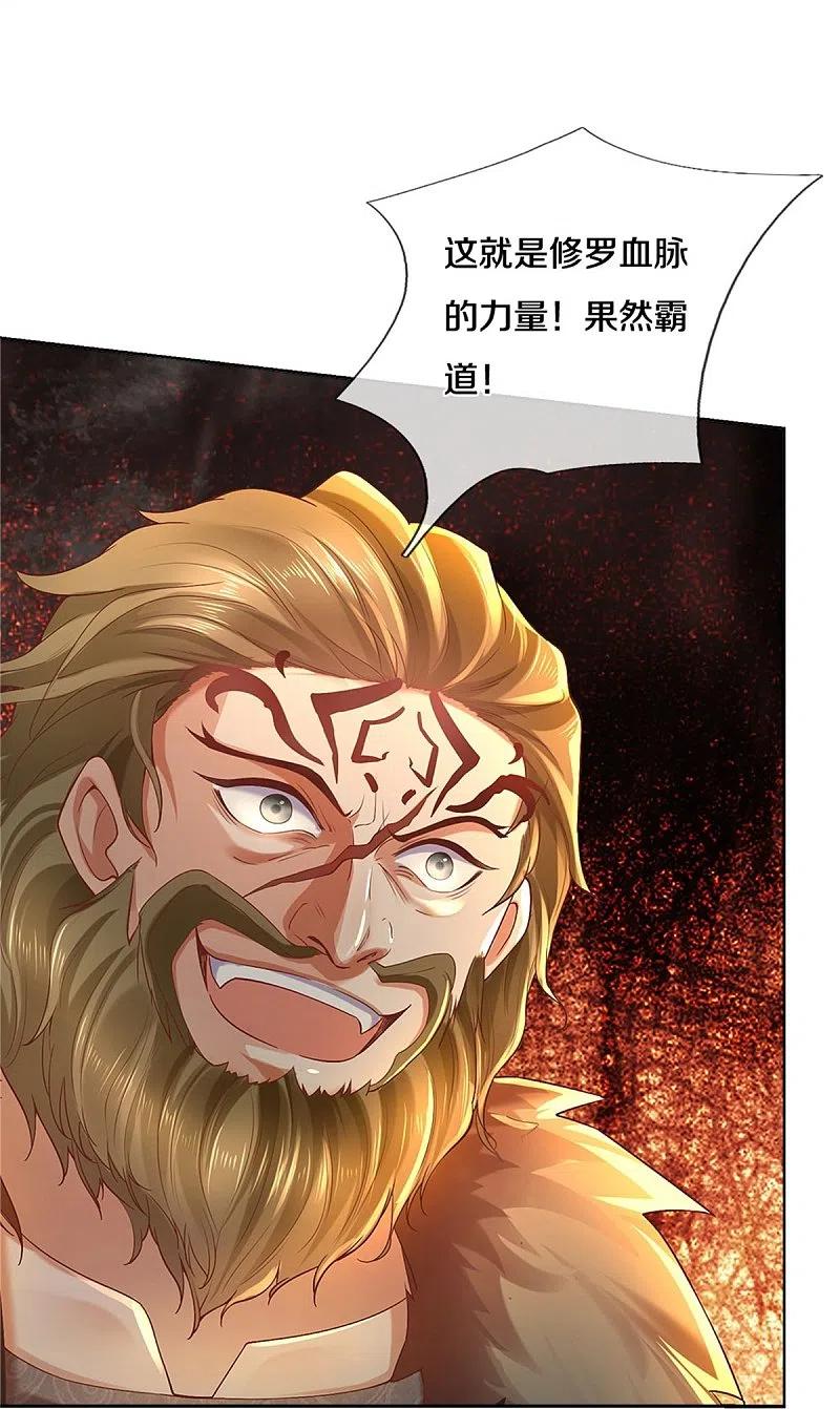 逆天剑神411话 不破护盾，土之防御