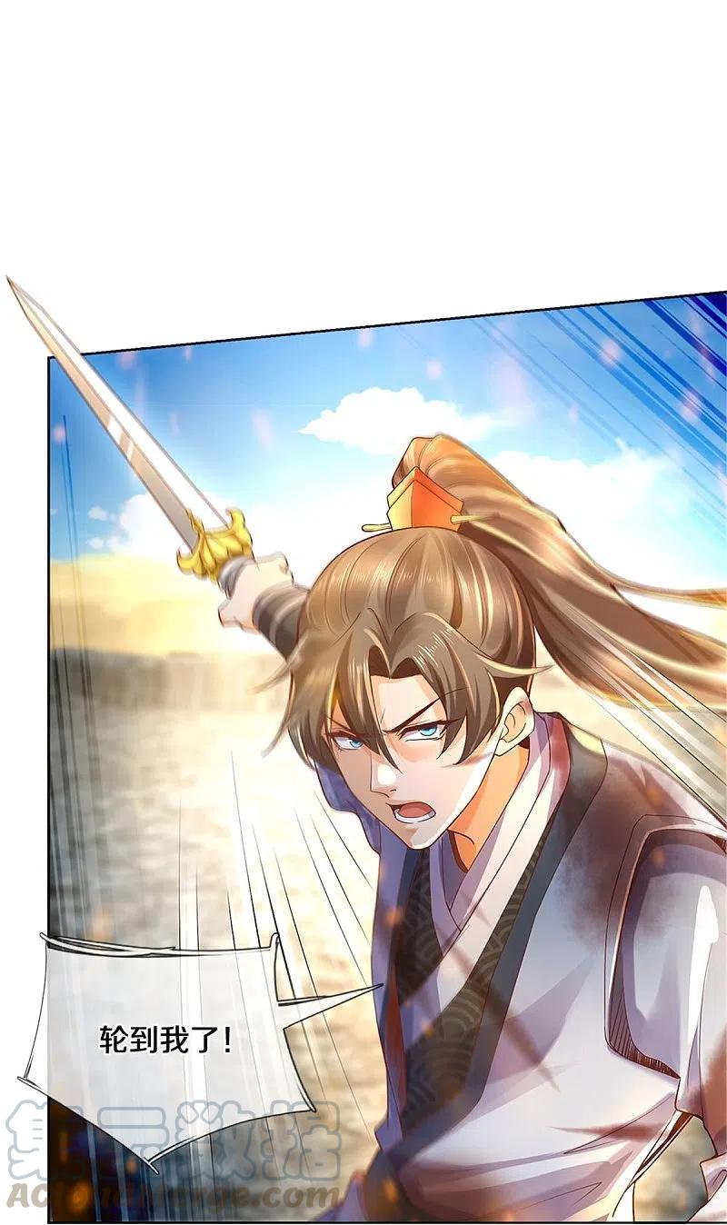 逆天剑神411话 不破护盾，土之防御