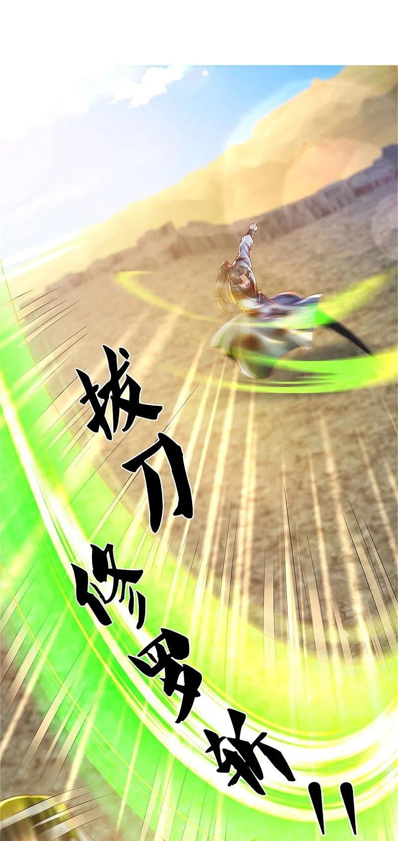 逆天剑神411话 不破护盾，土之防御