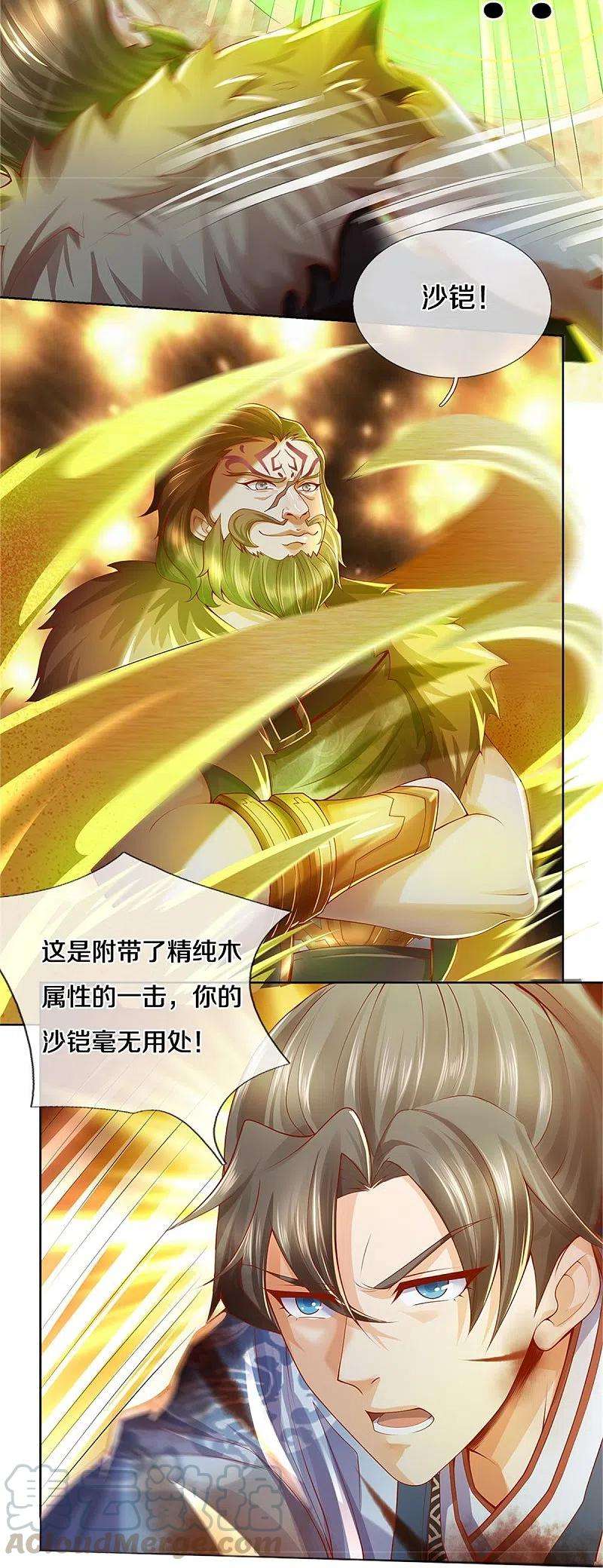 逆天剑神411话 不破护盾，土之防御