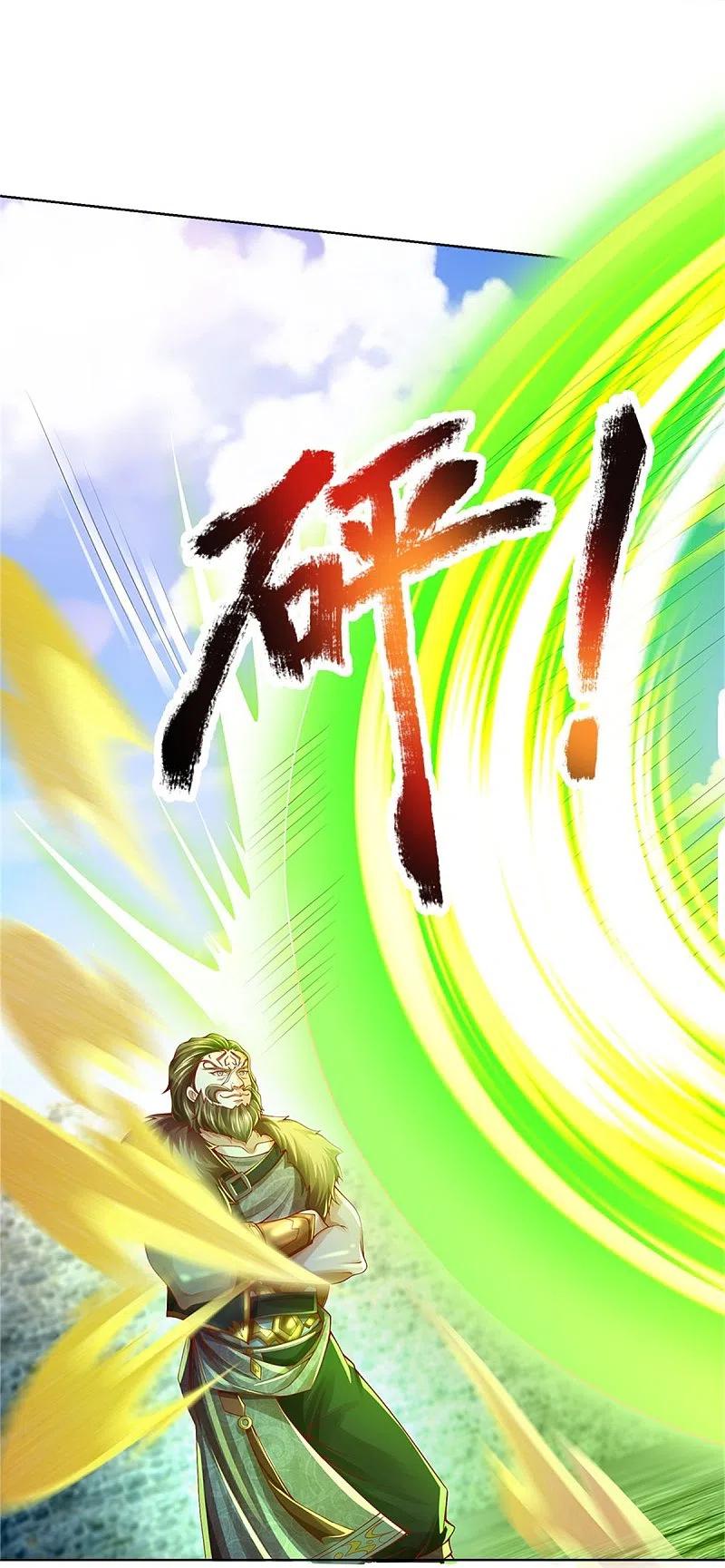 逆天剑神411话 不破护盾，土之防御