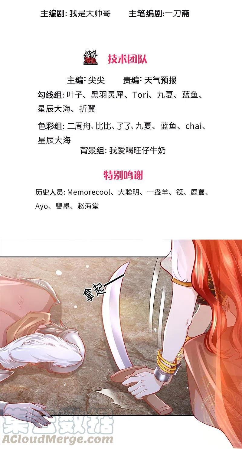 逆天剑神411话 不破护盾，土之防御