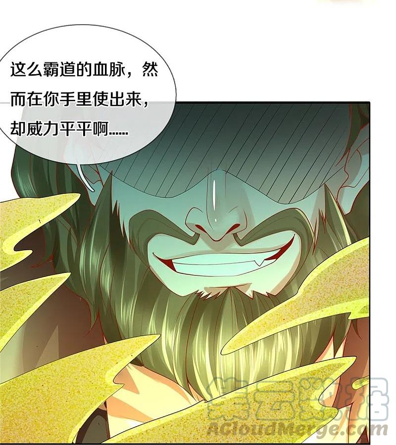 逆天剑神411话 不破护盾，土之防御