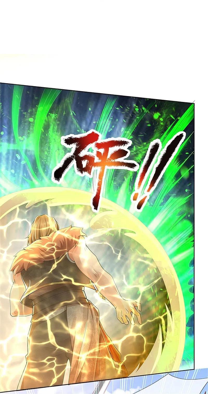 逆天剑神411话 不破护盾，土之防御