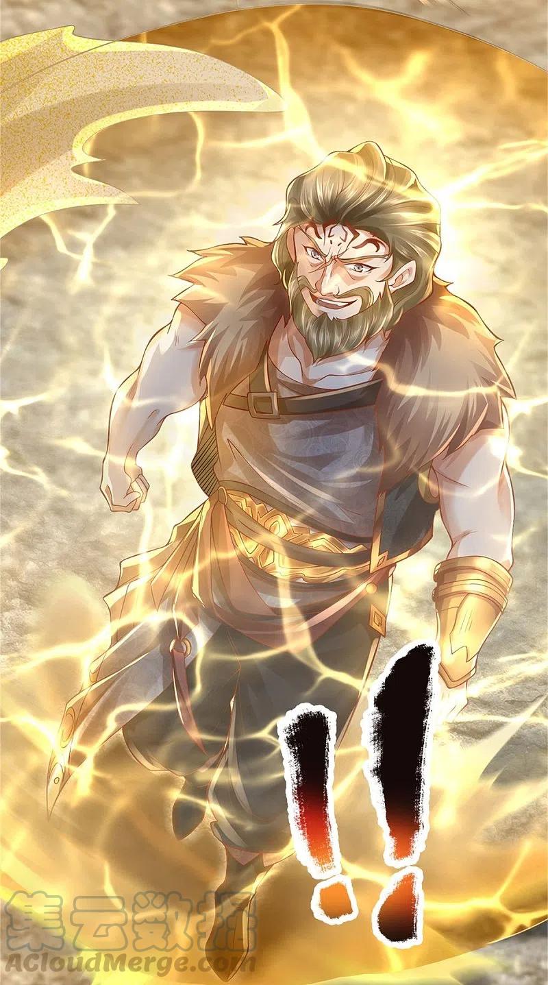 逆天剑神411话 不破护盾，土之防御