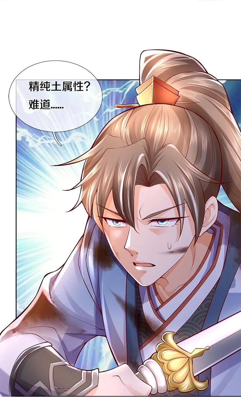 逆天剑神411话 不破护盾，土之防御