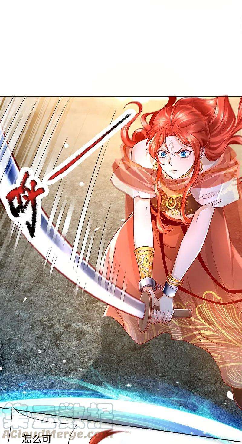 逆天剑神411话 不破护盾，土之防御