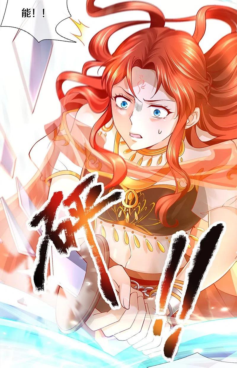 逆天剑神411话 不破护盾，土之防御