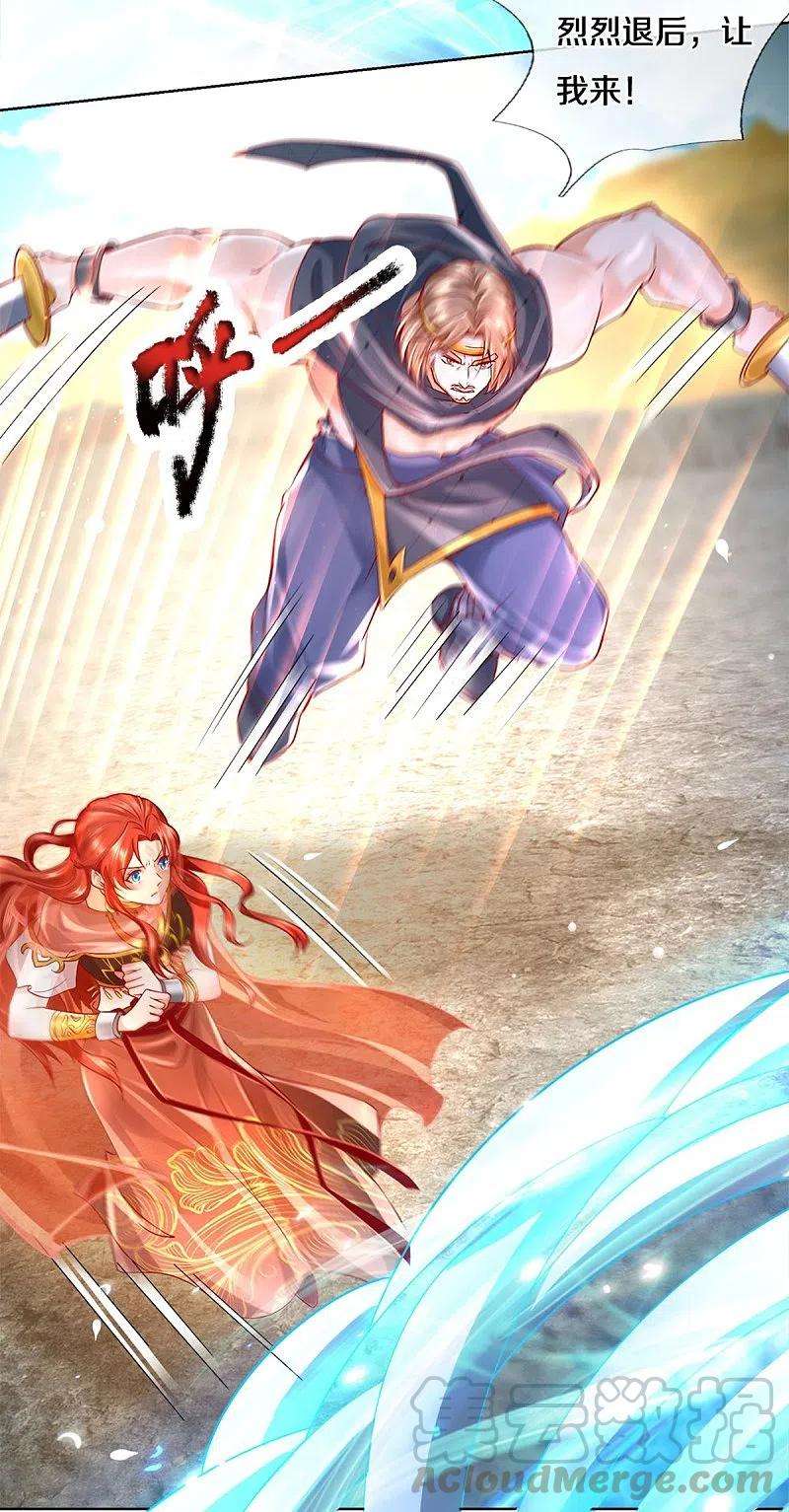 逆天剑神411话 不破护盾，土之防御