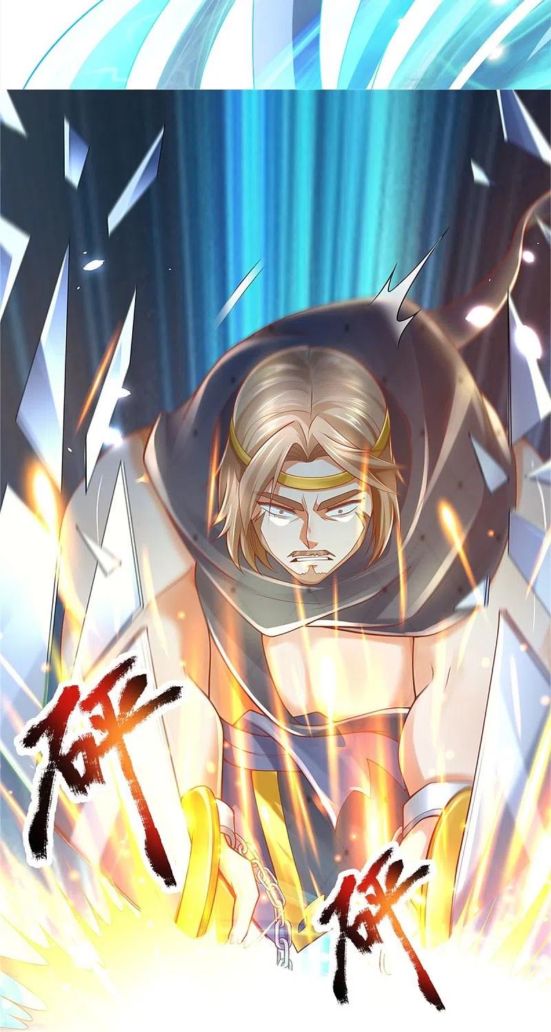 逆天剑神411话 不破护盾，土之防御