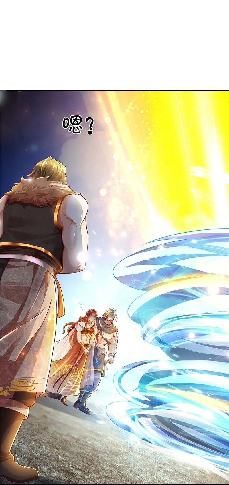 逆天剑神411话 不破护盾，土之防御