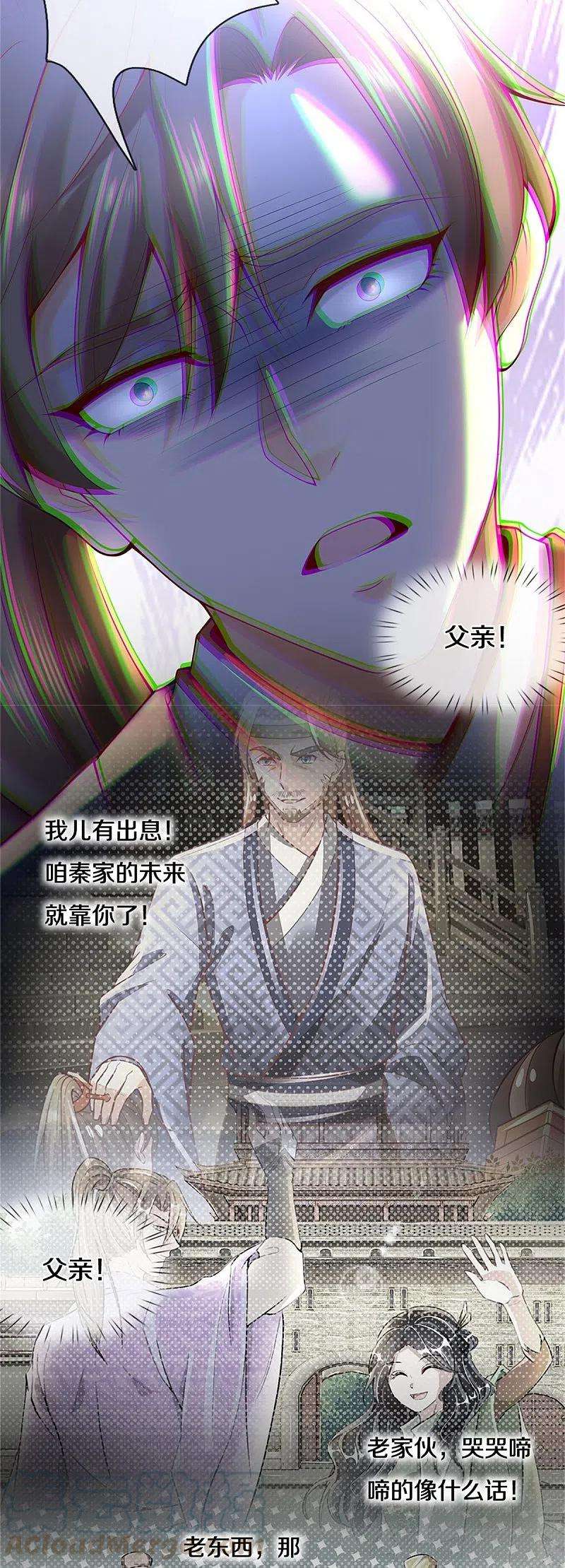 逆天剑神414话 父亲身死，化身狂暴