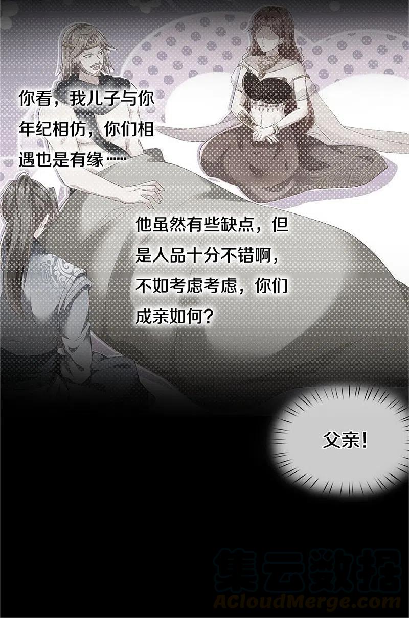 逆天剑神414话 父亲身死，化身狂暴