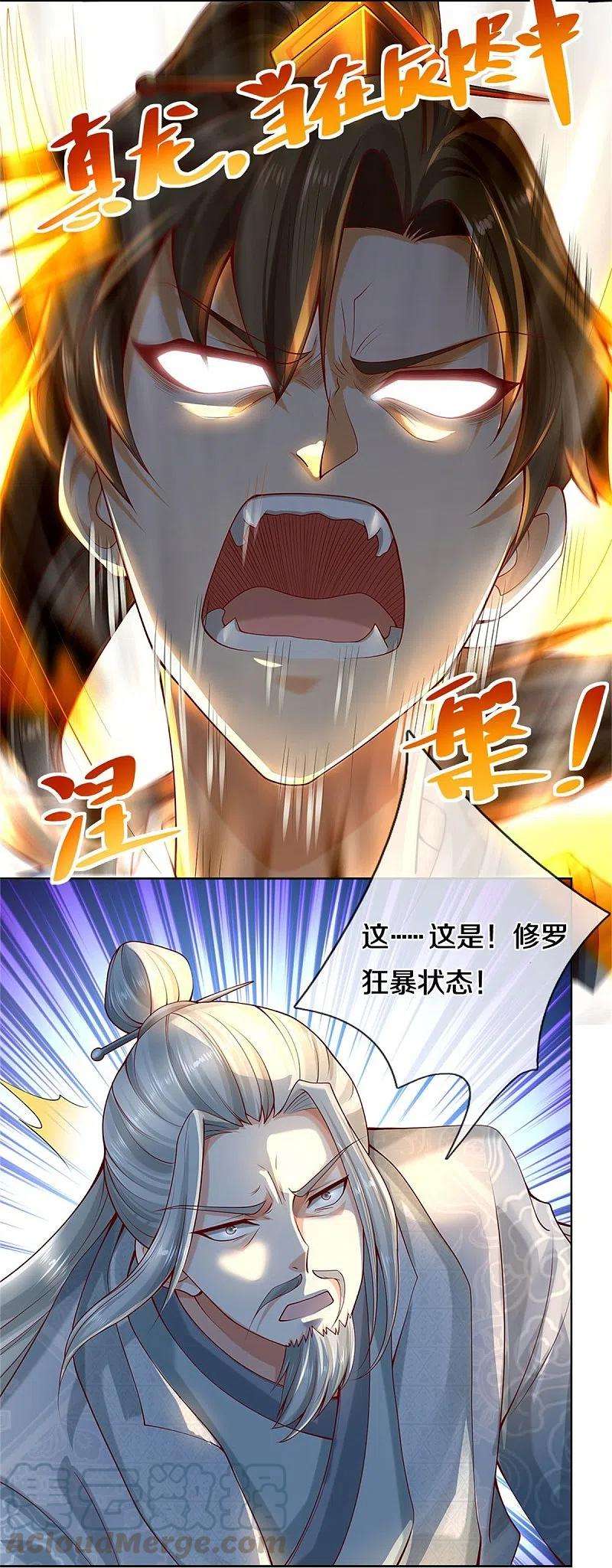 逆天剑神414话 父亲身死，化身狂暴