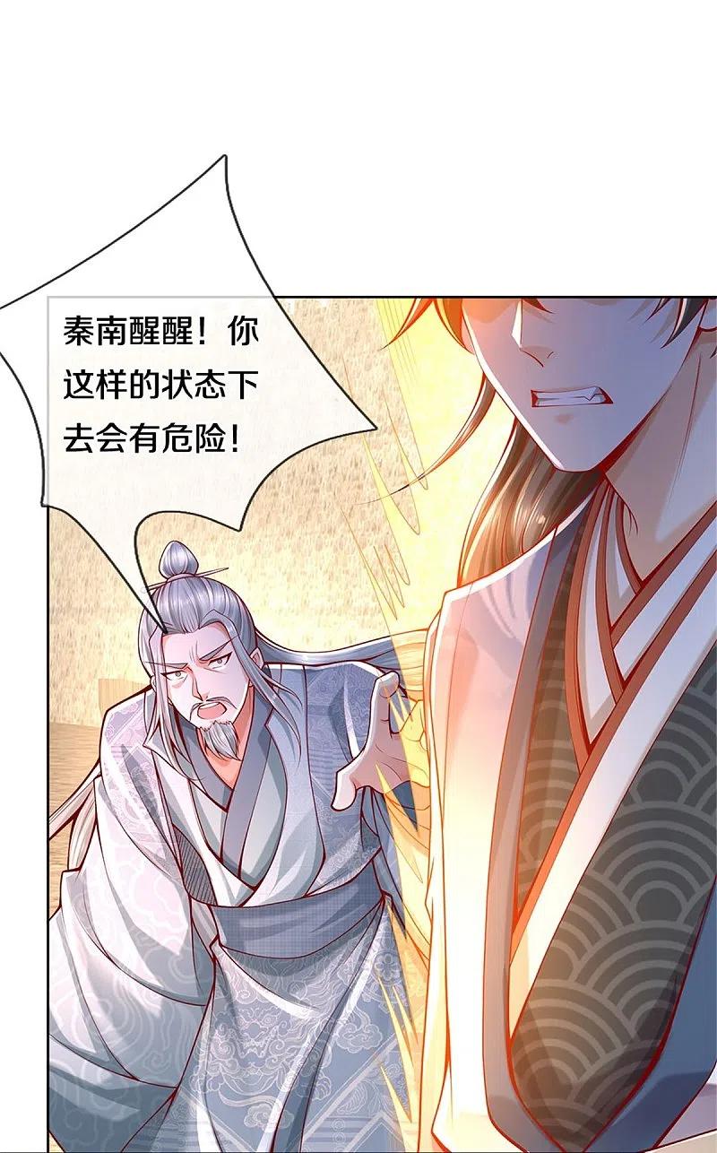 逆天剑神414话 父亲身死，化身狂暴