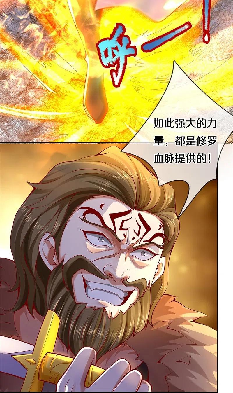 逆天剑神414话 父亲身死，化身狂暴