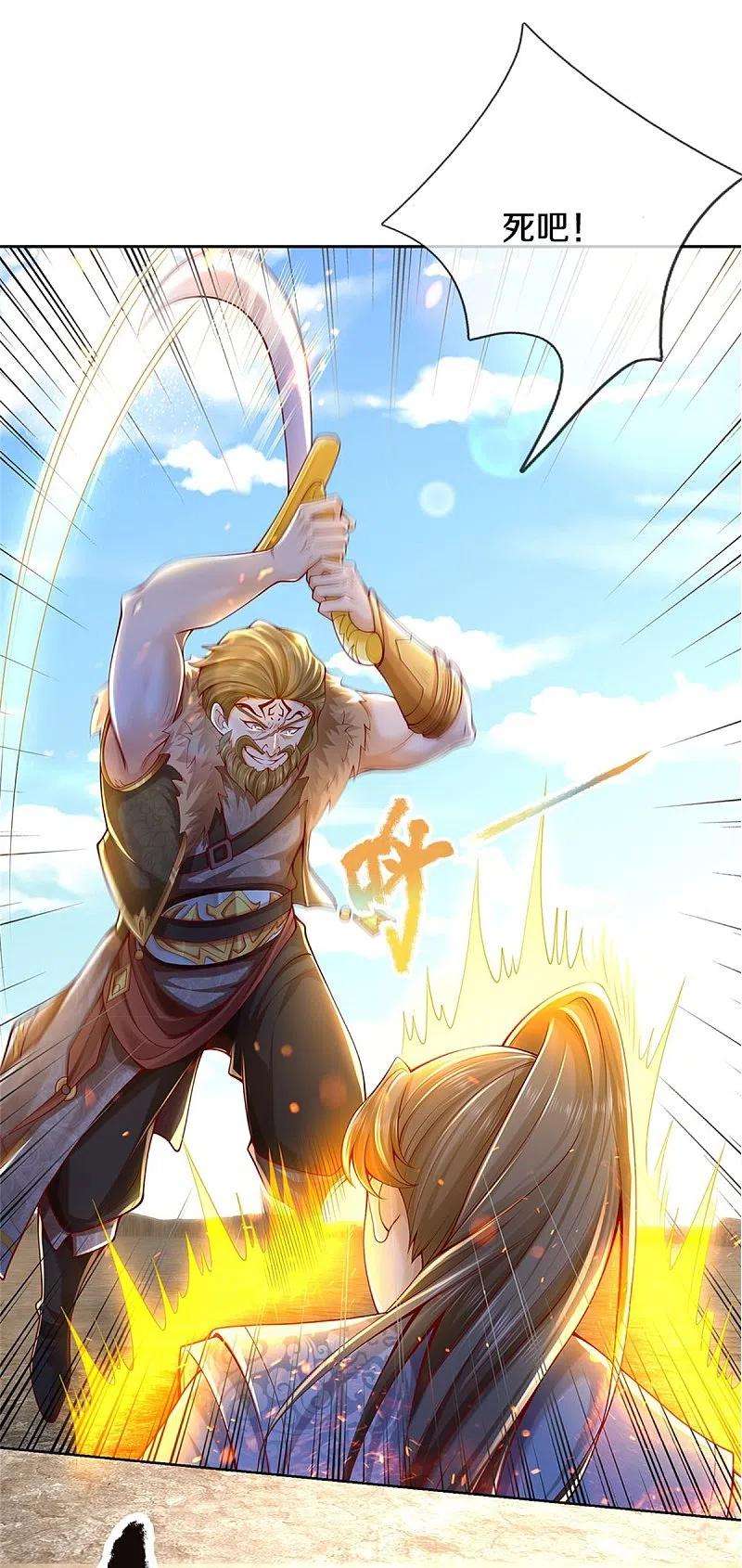 逆天剑神414话 父亲身死，化身狂暴