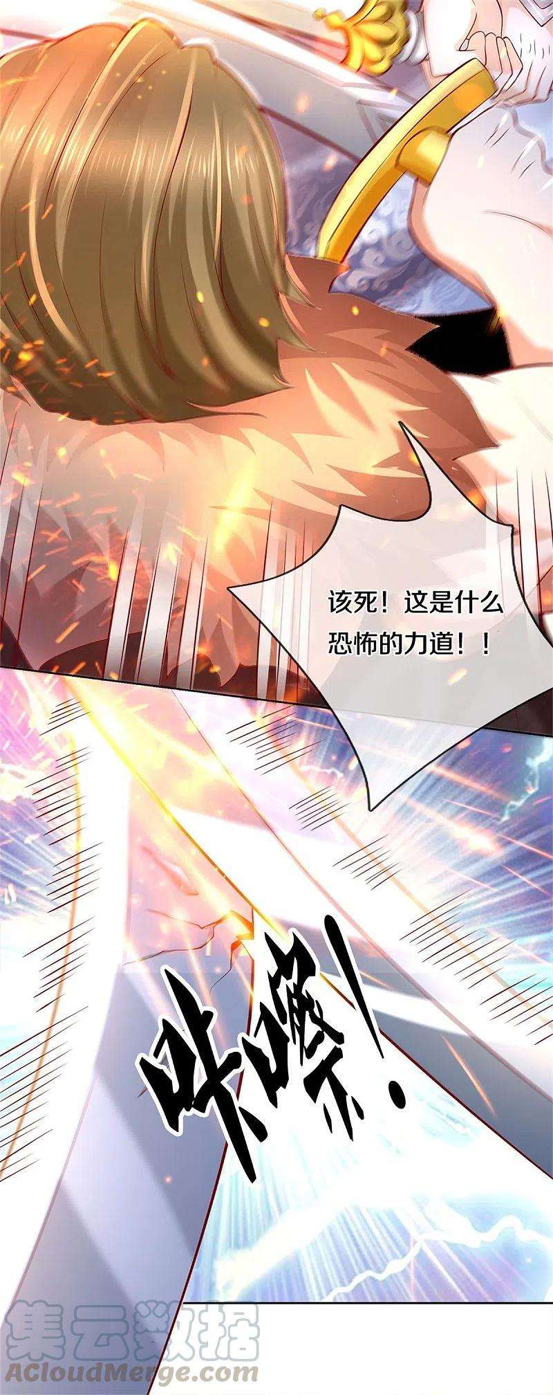 逆天剑神414话 父亲身死，化身狂暴